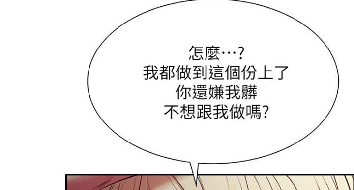 《诚征室友》漫画最新章节第38话免费下拉式在线观看章节第【11】张图片