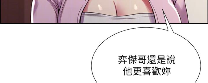 《诚征室友》漫画最新章节第54话免费下拉式在线观看章节第【88】张图片