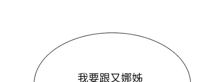 《诚征室友》漫画最新章节第54话免费下拉式在线观看章节第【8】张图片