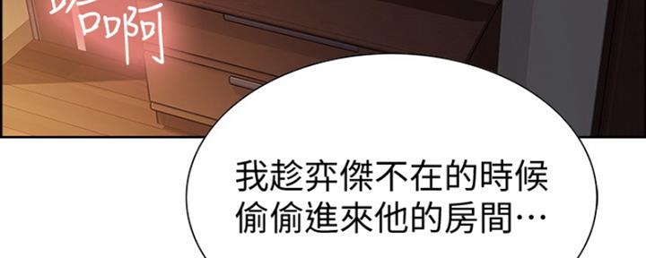 《诚征室友》漫画最新章节第16话免费下拉式在线观看章节第【25】张图片