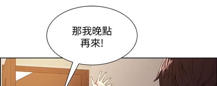 《诚征室友》漫画最新章节第66话免费下拉式在线观看章节第【96】张图片