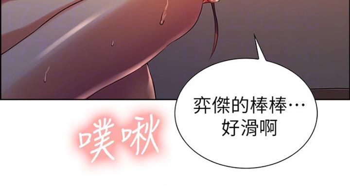 《诚征室友》漫画最新章节第21话免费下拉式在线观看章节第【57】张图片