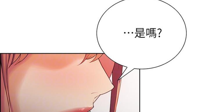 《诚征室友》漫画最新章节第21话免费下拉式在线观看章节第【66】张图片