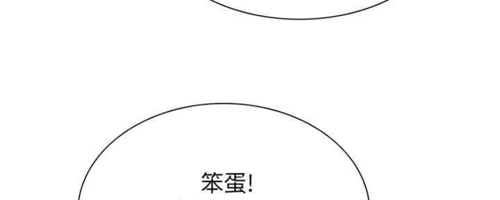 《诚征室友》漫画最新章节第64话免费下拉式在线观看章节第【90】张图片