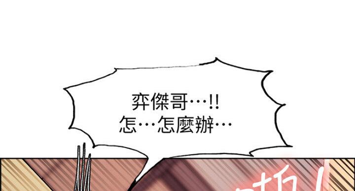 《诚征室友》漫画最新章节第41话免费下拉式在线观看章节第【20】张图片