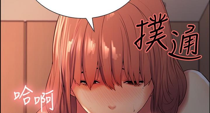 《诚征室友》漫画最新章节第21话免费下拉式在线观看章节第【11】张图片