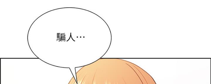 《诚征室友》漫画最新章节第73话免费下拉式在线观看章节第【88】张图片