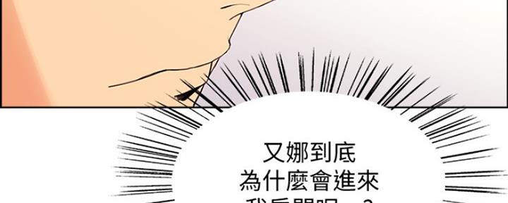 《诚征室友》漫画最新章节第16话免费下拉式在线观看章节第【103】张图片