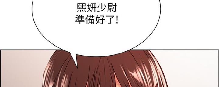 《诚征室友》漫画最新章节第67话免费下拉式在线观看章节第【85】张图片