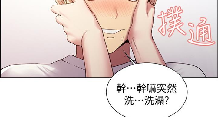 《诚征室友》漫画最新章节第43话免费下拉式在线观看章节第【46】张图片