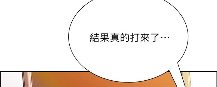 《诚征室友》漫画最新章节第95话免费下拉式在线观看章节第【74】张图片