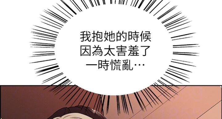 《诚征室友》漫画最新章节第37话免费下拉式在线观看章节第【4】张图片