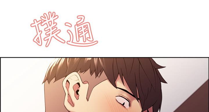 《诚征室友》漫画最新章节第43话免费下拉式在线观看章节第【9】张图片