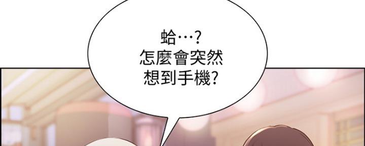 《诚征室友》漫画最新章节第16话免费下拉式在线观看章节第【85】张图片