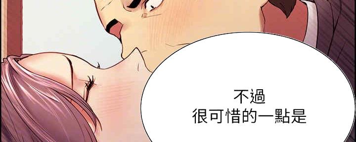 《诚征室友》漫画最新章节第97话免费下拉式在线观看章节第【26】张图片