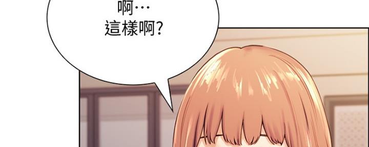 《诚征室友》漫画最新章节第16话免费下拉式在线观看章节第【138】张图片