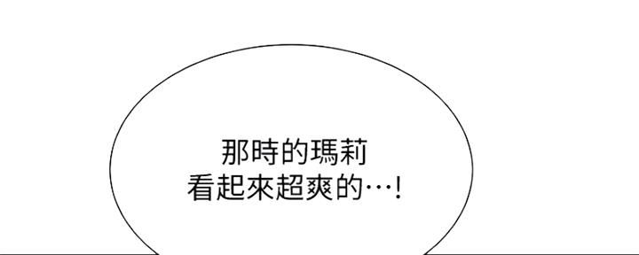 《诚征室友》漫画最新章节第68话免费下拉式在线观看章节第【32】张图片