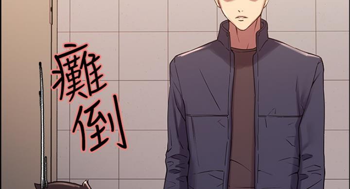 《诚征室友》漫画最新章节第30话免费下拉式在线观看章节第【24】张图片