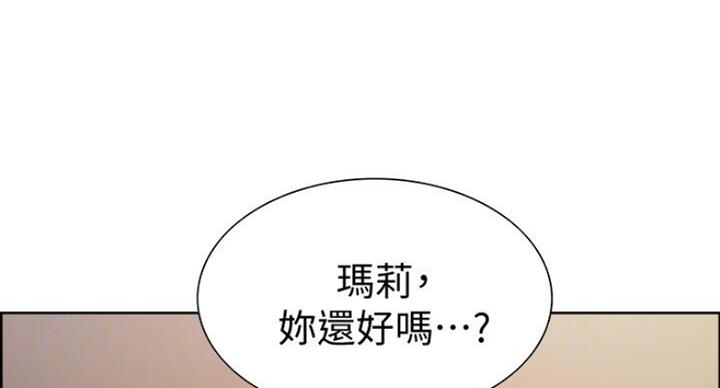 《诚征室友》漫画最新章节第35话免费下拉式在线观看章节第【61】张图片