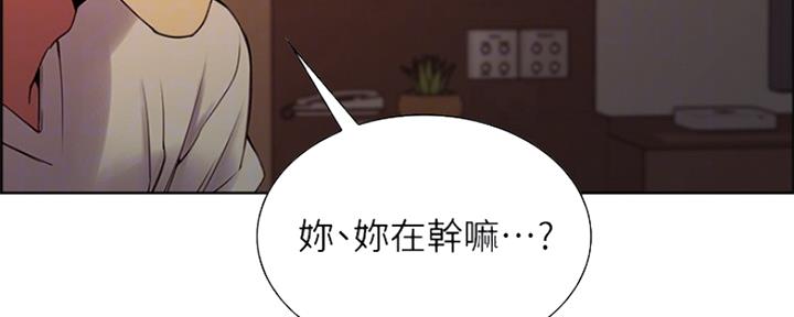 《诚征室友》漫画最新章节第67话免费下拉式在线观看章节第【79】张图片