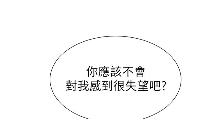 《诚征室友》漫画最新章节第21话免费下拉式在线观看章节第【72】张图片