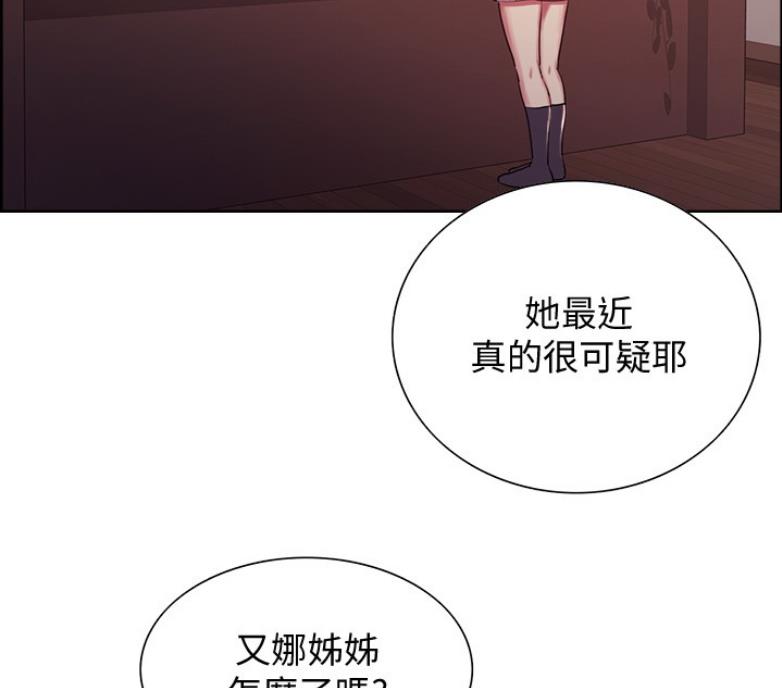 《诚征室友》漫画最新章节第14话免费下拉式在线观看章节第【64】张图片