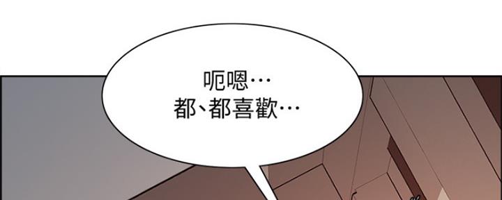 《诚征室友》漫画最新章节第90话免费下拉式在线观看章节第【86】张图片