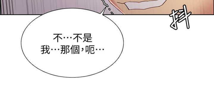 《诚征室友》漫画最新章节第54话免费下拉式在线观看章节第【114】张图片