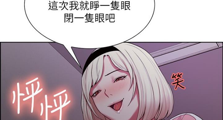 《诚征室友》漫画最新章节第25话免费下拉式在线观看章节第【23】张图片