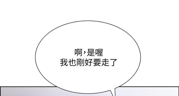 《诚征室友》漫画最新章节第47话免费下拉式在线观看章节第【35】张图片