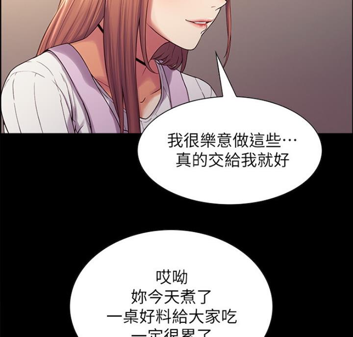 《诚征室友》漫画最新章节第18话免费下拉式在线观看章节第【22】张图片