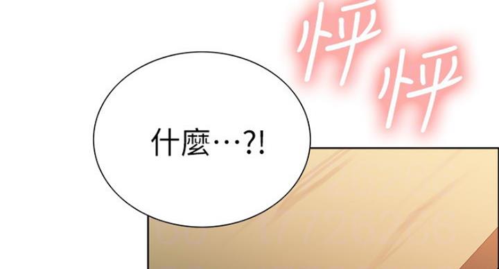 《诚征室友》漫画最新章节第21话免费下拉式在线观看章节第【81】张图片