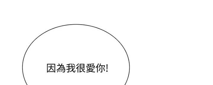 《诚征室友》漫画最新章节第68话免费下拉式在线观看章节第【15】张图片