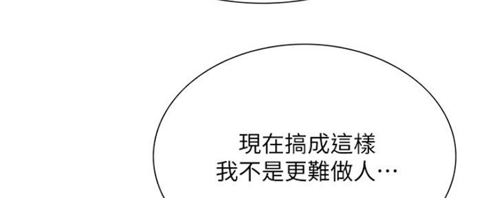 《诚征室友》漫画最新章节第54话免费下拉式在线观看章节第【30】张图片