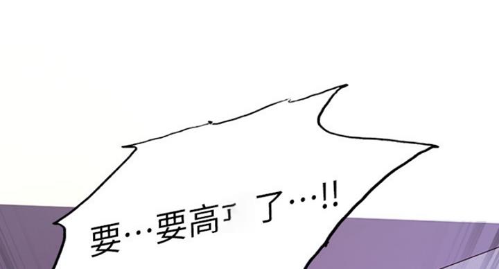 《诚征室友》漫画最新章节第26话免费下拉式在线观看章节第【64】张图片