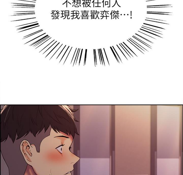 《诚征室友》漫画最新章节第18话免费下拉式在线观看章节第【4】张图片