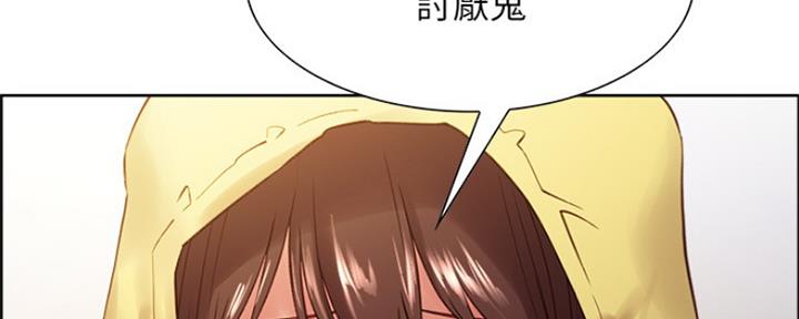 《诚征室友》漫画最新章节第65话免费下拉式在线观看章节第【70】张图片