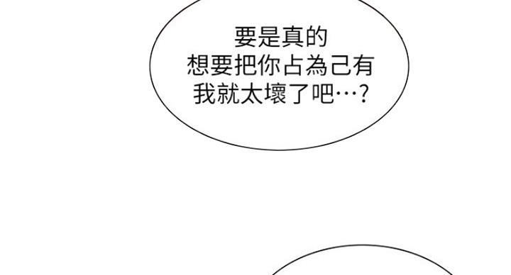 《诚征室友》漫画最新章节第21话免费下拉式在线观看章节第【24】张图片