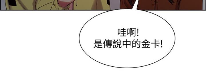 《诚征室友》漫画最新章节第16话免费下拉式在线观看章节第【63】张图片