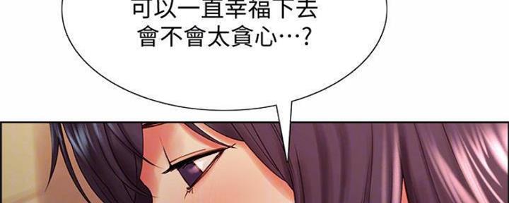 《诚征室友》漫画最新章节第88话免费下拉式在线观看章节第【54】张图片