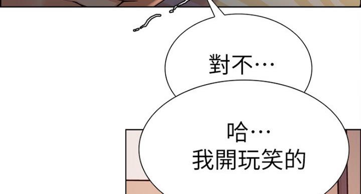 《诚征室友》漫画最新章节第21话免费下拉式在线观看章节第【32】张图片