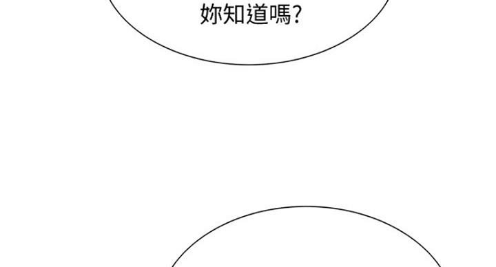 《诚征室友》漫画最新章节第27话免费下拉式在线观看章节第【47】张图片