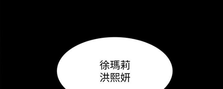 《诚征室友》漫画最新章节第61话免费下拉式在线观看章节第【111】张图片