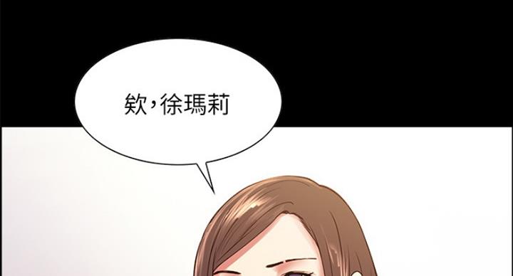 《诚征室友》漫画最新章节第34话免费下拉式在线观看章节第【94】张图片