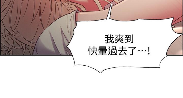 《诚征室友》漫画最新章节第41话免费下拉式在线观看章节第【18】张图片