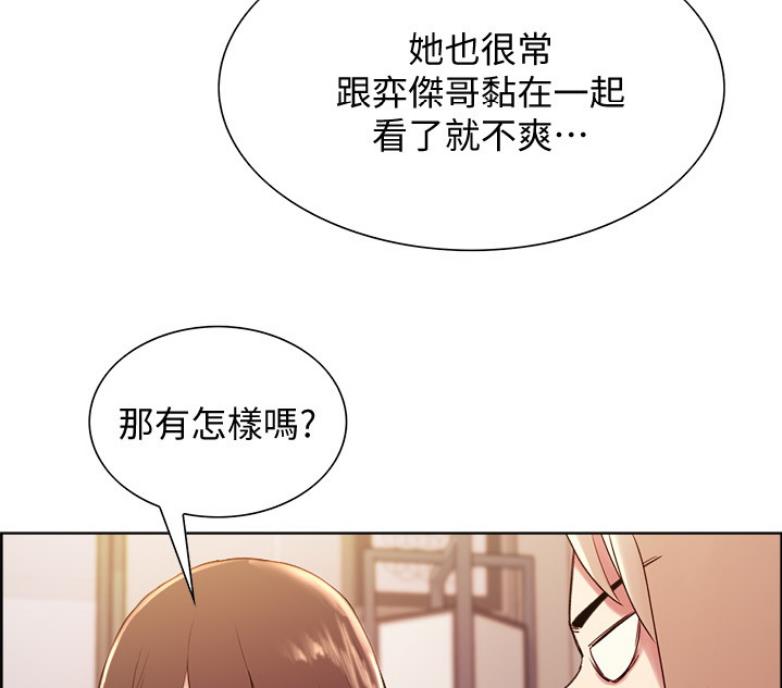 《诚征室友》漫画最新章节第14话免费下拉式在线观看章节第【54】张图片