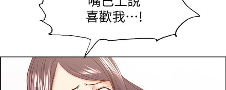 《诚征室友》漫画最新章节第54话免费下拉式在线观看章节第【120】张图片