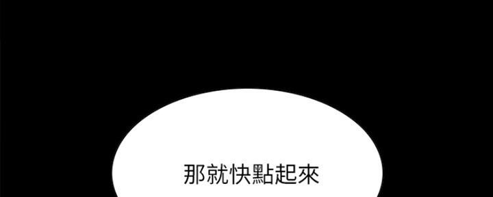 《诚征室友》漫画最新章节第63话免费下拉式在线观看章节第【72】张图片