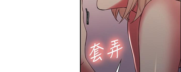 《诚征室友》漫画最新章节第56话免费下拉式在线观看章节第【38】张图片