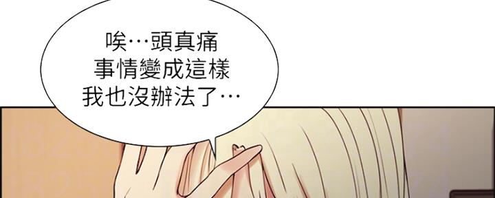 《诚征室友》漫画最新章节第64话免费下拉式在线观看章节第【52】张图片